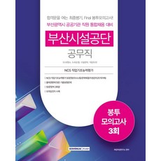 부산시설공단도로청소ncs