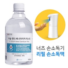 너츠 자동분사 손세정기 손소독기 비접촉 소독액500ml 건전지 포함, 리필액500ml 1개