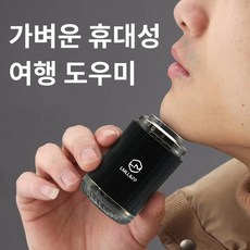 미니면도기 전동면도기 휴대용 스마트 방수 출장 시 휴대하기 편리함