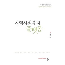 사회복지시설회계실무