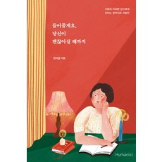 사랑할때술파는곳