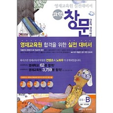 와이즈만영재교육과학
