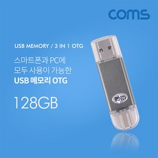 메모리스틱128기가