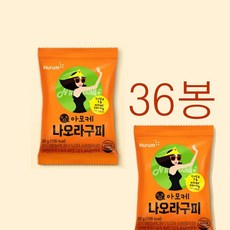 나오라구미