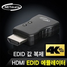 hdmi에뮬레이터