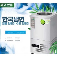 업소용냉육수통 대용량 업소용냉육수기 냉육수 스텐, 더블 배럴(80L)