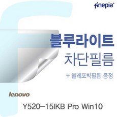 ksw80005 Y520-15IKB Pro Win10 용 Bluelight vc609 Cut필름, 1