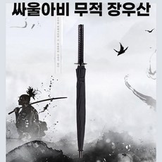 슈피겐우산