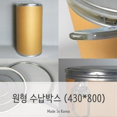 인테리어 원통형 정리수납박스 특대형