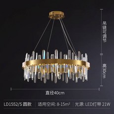 럭셔리 대형 샹들리에 조명 거실샹들리에 크리스탈 18등 샹들리에조명, LD1552-S 라운드