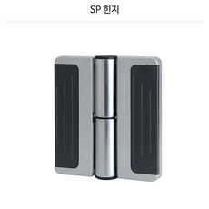 회전힌지