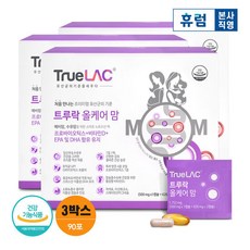 트루락올케어맘