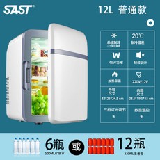 sast미니냉장고12l