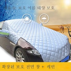 차량용앞유리햇빛커튼
