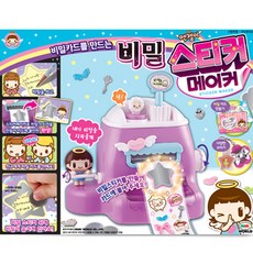 엔젤이스티커메이커