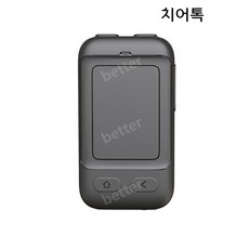 치어톡 CHP03 무선 한손 마우스 스마트폰 패드 터치, 옵션선택, 02.흰색단일키