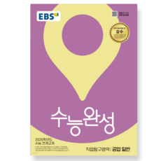 EBS 수능완성 직업탐구영역 공업 일반 (2025년), 스프링분철안함