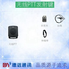 휴대용 생활무전기 위키토키 무전기용품 블루투스 인터콤 미니 무전기 무선 오토바이 블루투스 무전기 헤드, 06 무선 PTT 시작 버튼_01 아니