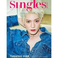 Singles 싱글즈 C형 (월간) : 6월 [2024] : 표지 : NCT 태용, 더북컴퍼니, 싱글즈편집부