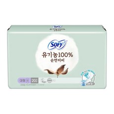 쏘피 유기농 100% 순면커버 대형 생리대 날개형, 20개입, 5개 - 소피후로킹티