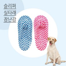 슬리퍼 실타래 강아지 장난감 18 x 8cm Y365PPT056, 랜덤 발송, 2개 - 강아지슬리퍼장난감