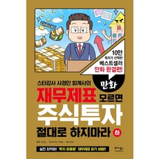 투자베스트셀러