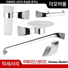 아메리칸스탠다드욕실리모델링