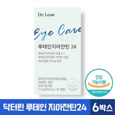 닥터린루테인지아잔틴