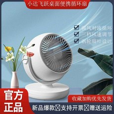 휴대용 탁상용 소형 미니 선풍기 에어써큘레이터, 1개, 하이형 화이트 팬
