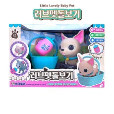 러브펫돌보기