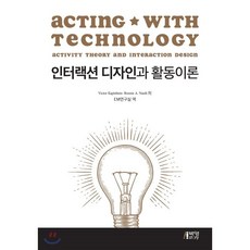 인터랙션디자인