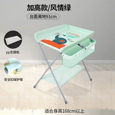 기저귀 교환대 갈이대 신생아 아기 접이식 기저귀대, 그린 [168cm 이상 적합]