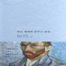 윤동주달을쏘다