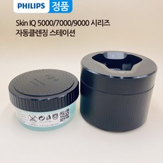 필립스9000시리즈세척카트리지