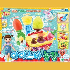 콩순이아이스크림농장
