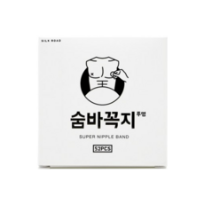 숨바꼭지시그니처