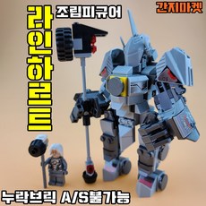 레고오버워치