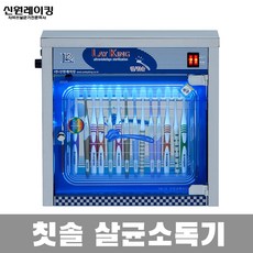 신원자외선살균소독기sw-304h