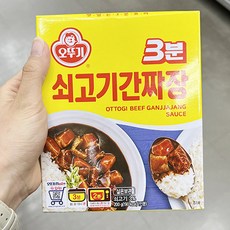 간짜장밀키트