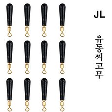 FL/JL 유동 찌고무 (12개입) 유동찌홀더, S