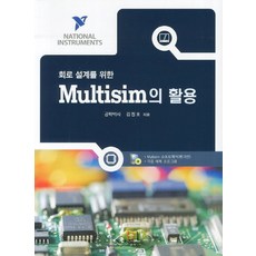 cmos아날로그집적회로설계상