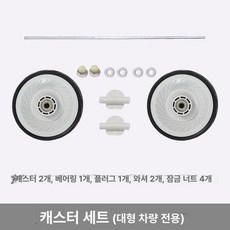 우레탄 바퀴 100mm(4인치) 회전 100mm, 방향 바퀴 1세트-대형 전용, 1개
