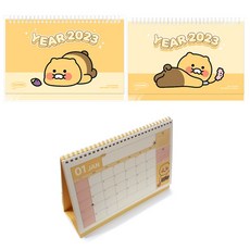 춘식이달력