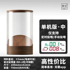 StCh 사료자동급식기 저소음 거북이 플러그인 어항, 1개