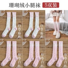 하얀색겨울남자수면양말
