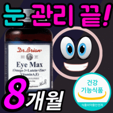 일양리얼맥스눈건강비타민