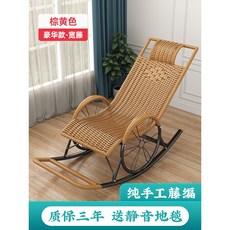 더리체메라토흔들의자