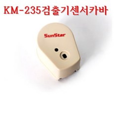 km-235as