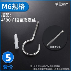 더블에스 비닐 플라스틱 원형 접착제 화이바 풀 낟알 6MM 8MM 10MM, M6*30_ 루프 자공 나사 피스 4