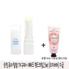 에뛰드핸드크림